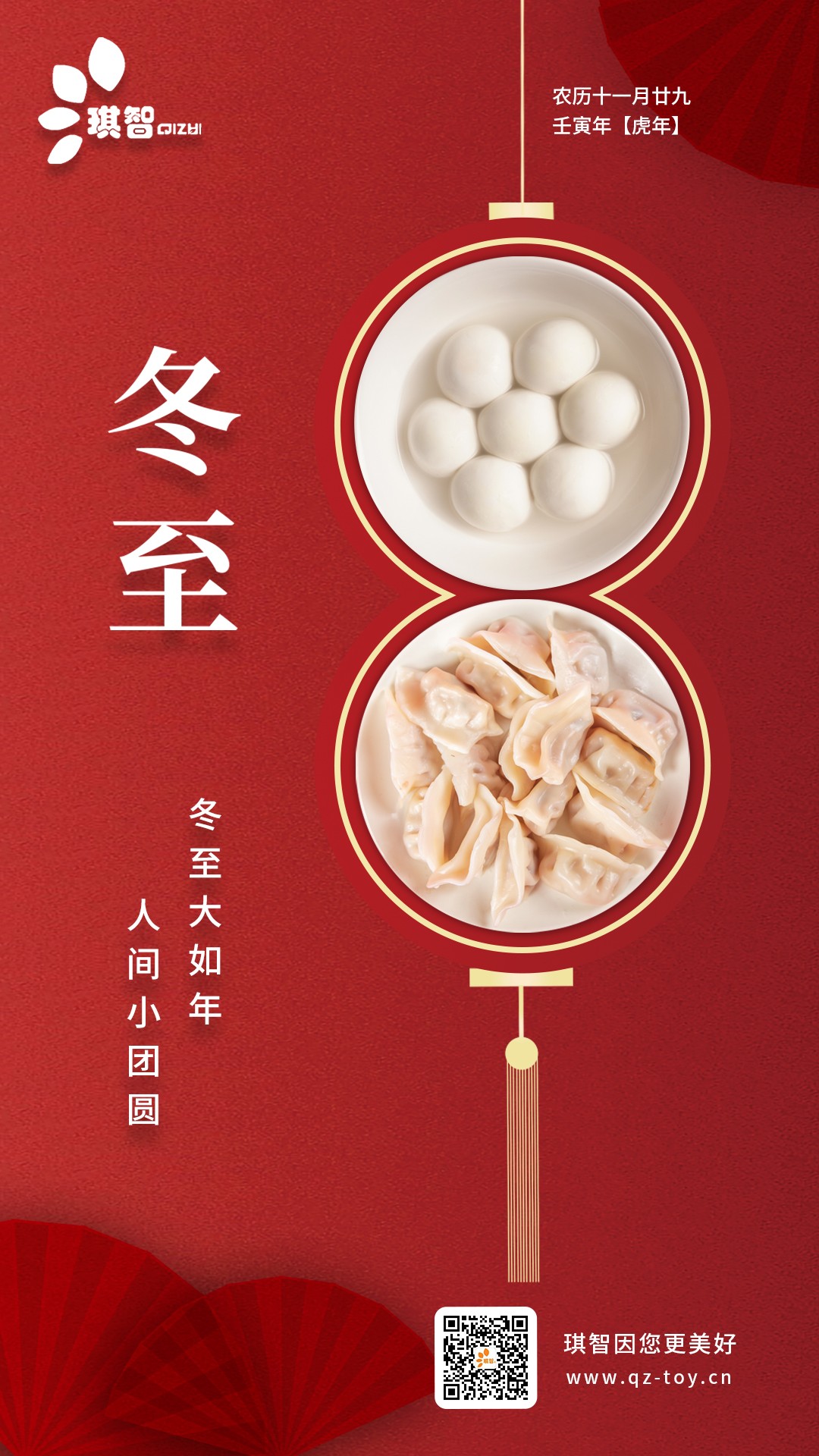 2022冬至海(hǎi)報.jpg